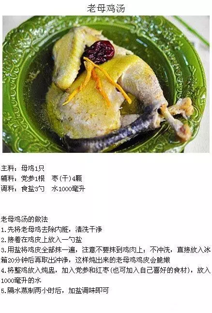 9款滋補雞湯做法合集