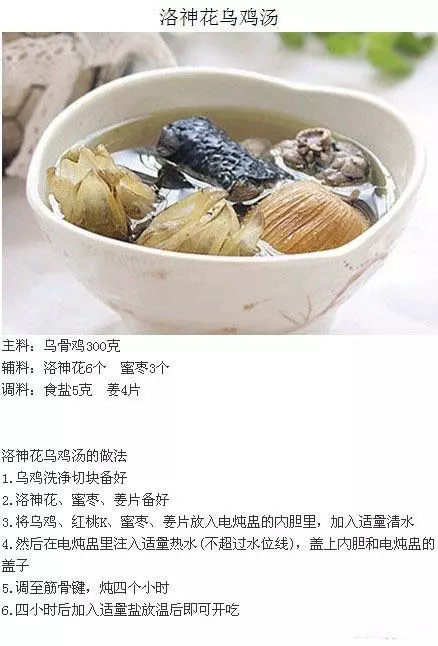 9款滋補雞湯做法合集