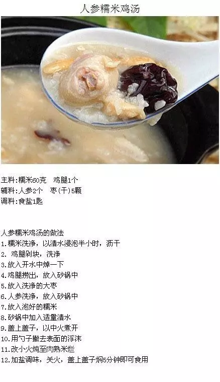 9款滋補雞湯做法合集