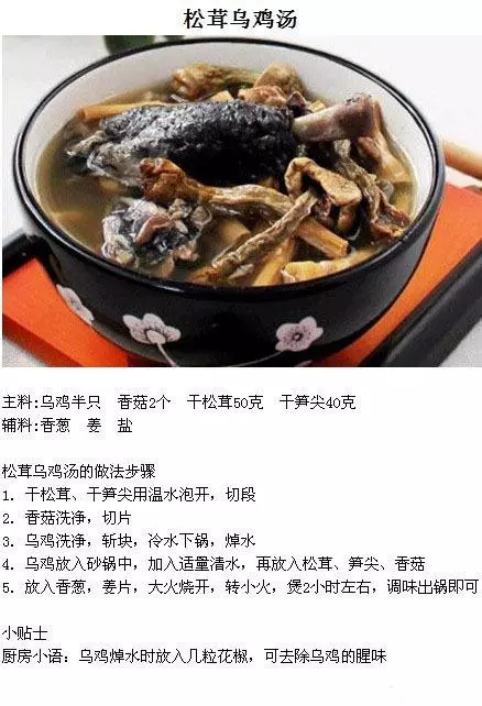 9款滋補雞湯做法合集