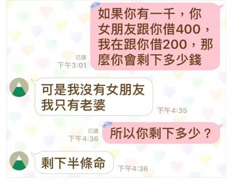 繼仙女證後又出現了新考題「如果你有一千元...」網友笑歪:各位人夫的求生意識也太強了吧XD