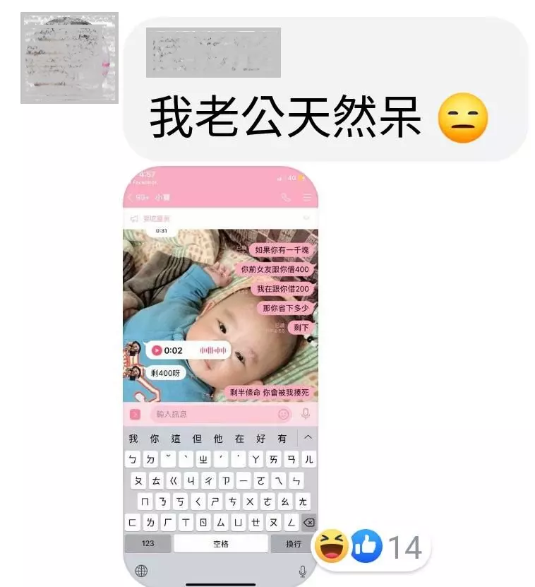 繼仙女證後又出現了新考題「如果你有一千元...」網友笑歪:各位人夫的求生意識也太強了吧XD
