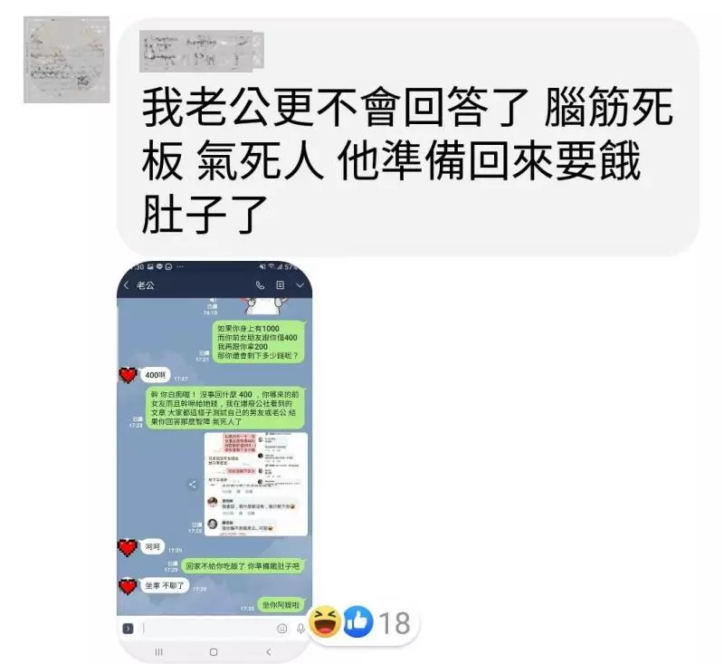 繼仙女證後又出現了新考題「如果你有一千元...」網友笑歪:各位人夫的求生意識也太強了吧XD