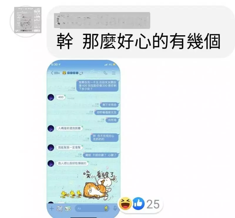 繼仙女證後又出現了新考題「如果你有一千元...」網友笑歪:各位人夫的求生意識也太強了吧XD