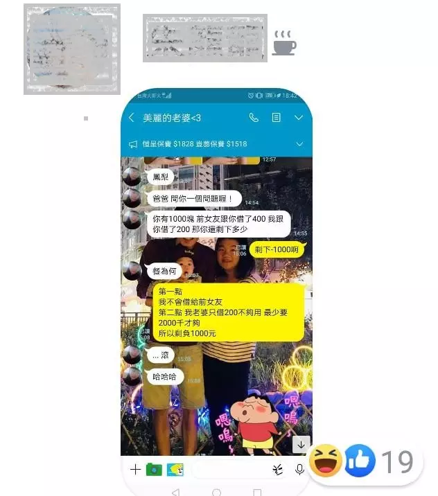 繼仙女證後又出現了新考題「如果你有一千元...」網友笑歪:各位人夫的求生意識也太強了吧XD
