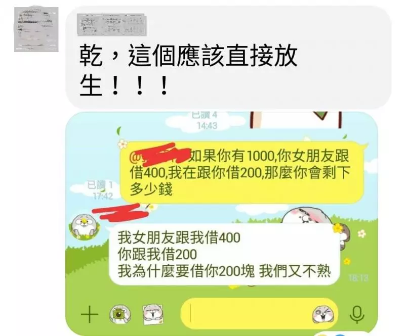 繼仙女證後又出現了新考題「如果你有一千元...」網友笑歪:各位人夫的求生意識也太強了吧XD