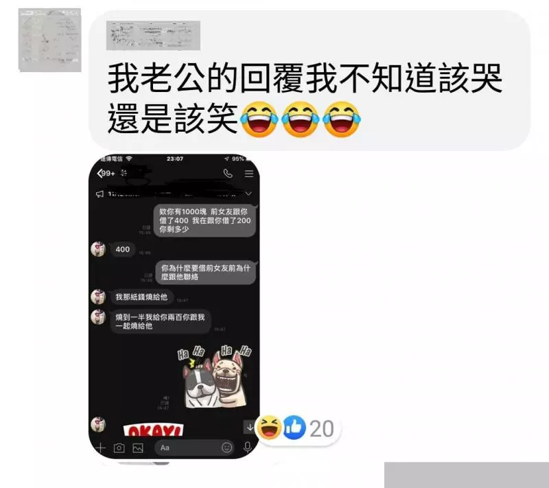 繼仙女證後又出現了新考題「如果你有一千元...」網友笑歪:各位人夫的求生意識也太強了吧XD