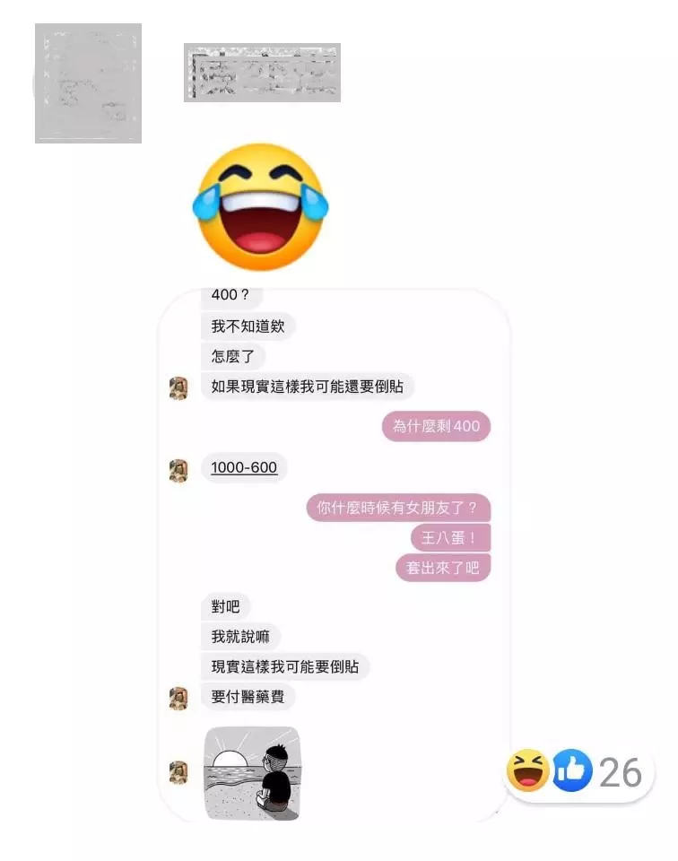 繼仙女證後又出現了新考題「如果你有一千元...」網友笑歪:各位人夫的求生意識也太強了吧XD