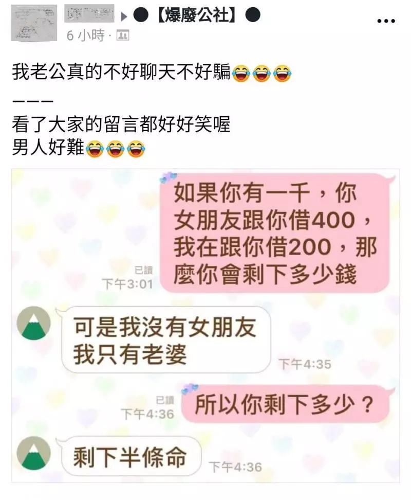 繼仙女證後又出現了新考題「如果你有一千元...」網友笑歪:各位人夫的求生意識也太強了吧XD