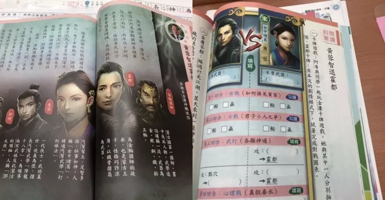 安親班打工仔揭現今「小六國文課本」竟這樣教 網讚:超狂出版社