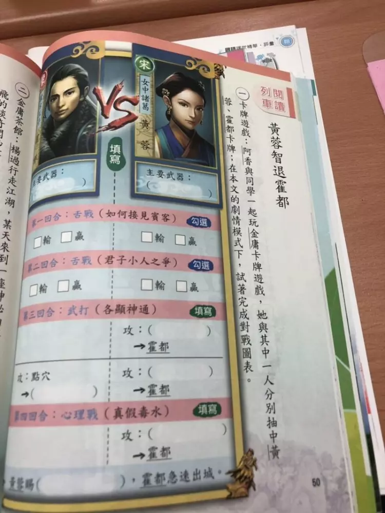 安親班打工仔揭現今「小六國文課本」竟這樣教 網讚:超狂出版社