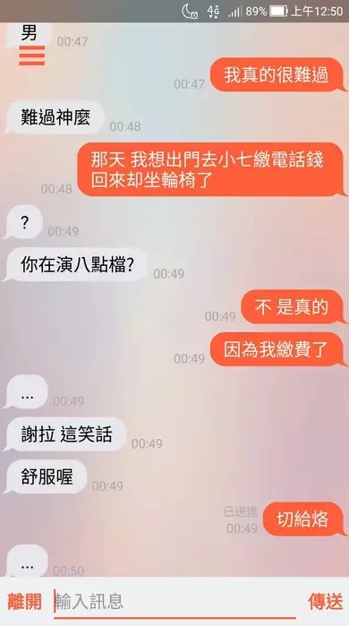不是說好啥都能聊嗎?幹話王用交友軟體「練幹話」結果狂吃閉門羹!對話讓網友笑翻:好想遇到你