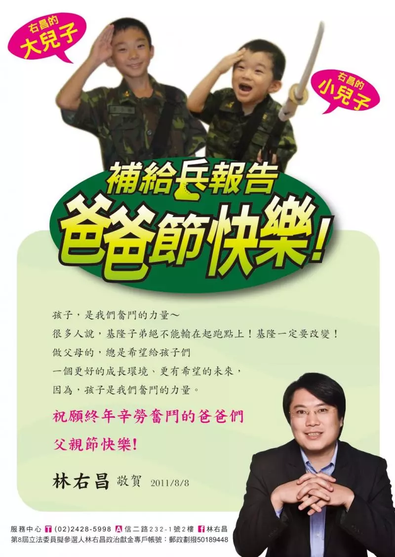人帥帥的真的不要從政!網友PO基隆市長「超帥鮮肉→發福大叔」變身全過程:這算職災吧