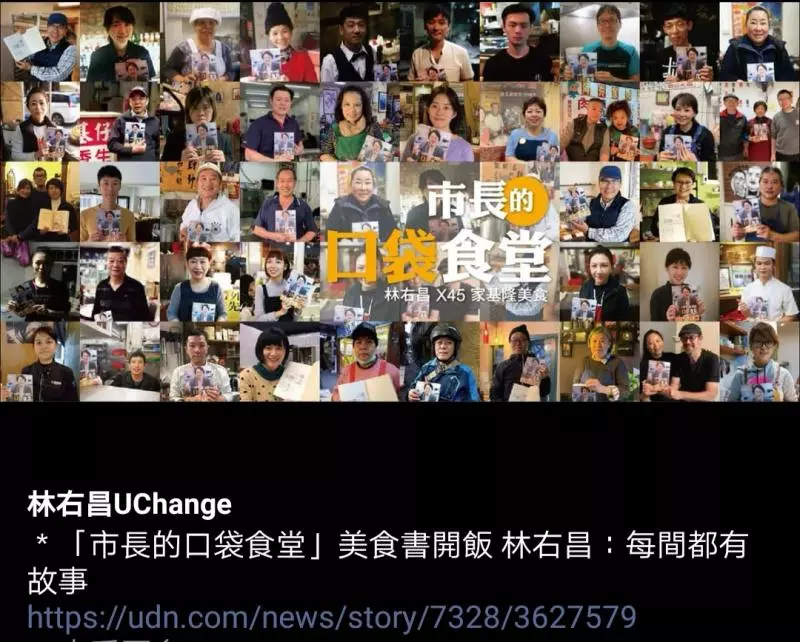 人帥帥的真的不要從政!網友PO基隆市長「超帥鮮肉→發福大叔」變身全過程:這算職災吧