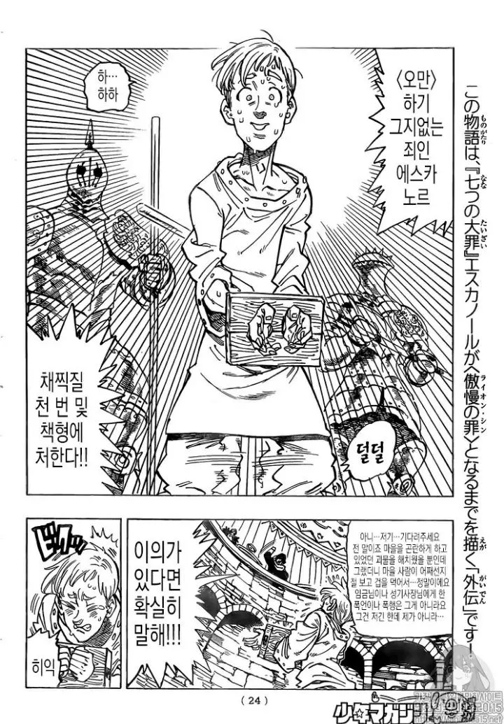 《七大罪》:傲慢外傳,殲滅團長暴打正午傲慢