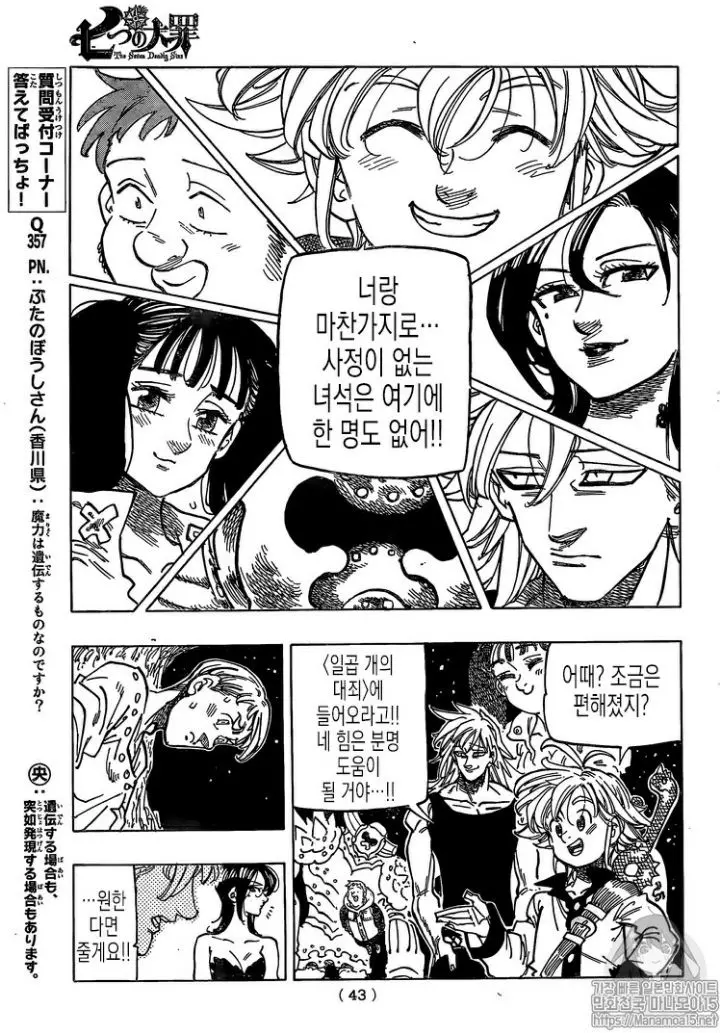 《七大罪》:傲慢外傳,殲滅團長暴打正午傲慢