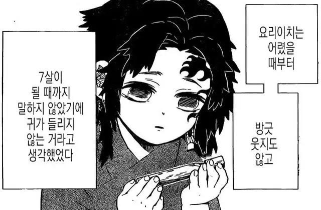 鬼滅之刃177話解讀:上一回憶錄 天選之子緣一幼年秒劍道師父