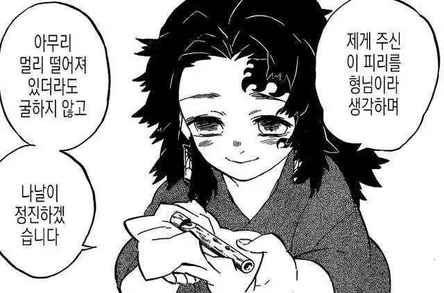 鬼滅之刃177話解讀:上一回憶錄 天選之子緣一幼年秒劍道師父