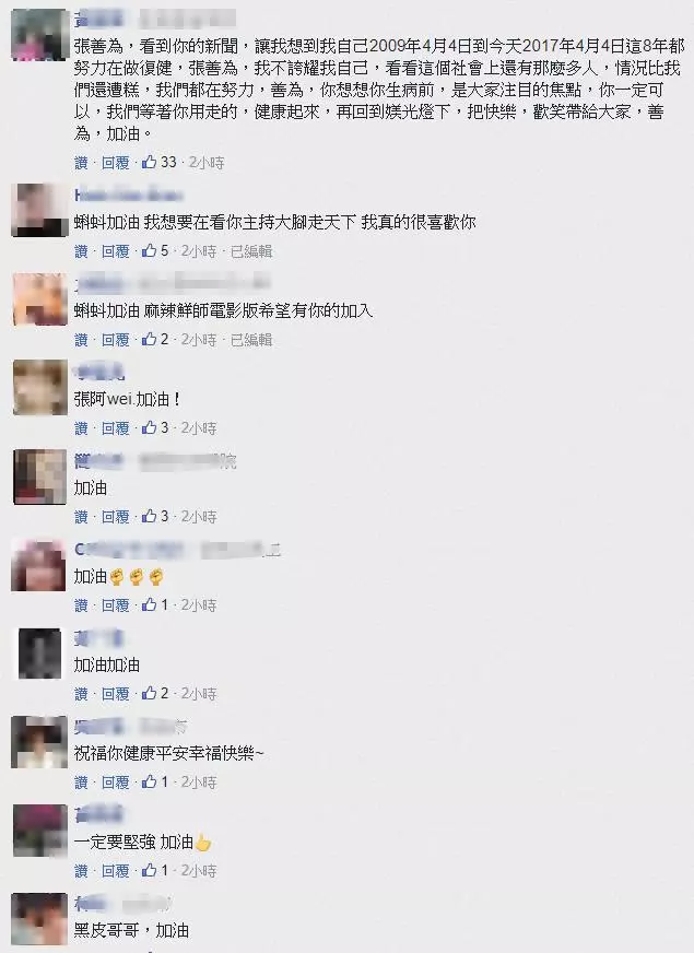 張善為過42歲生日「最新病況曝光」!罹怪病癱瘓4年他「努力爬起身說....」粉絲欣慰飆淚!