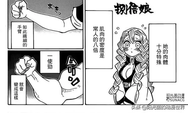 《鬼滅之刃》:戀柱「甘露寺蜜璃」可愛外表下隱藏的四個秘密