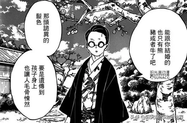 《鬼滅之刃》:戀柱「甘露寺蜜璃」可愛外表下隱藏的四個秘密