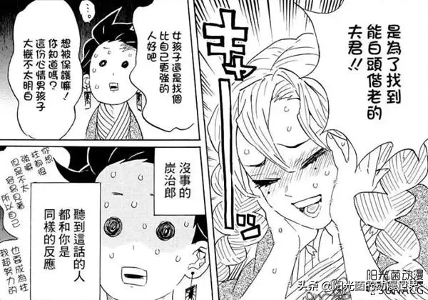 《鬼滅之刃》:戀柱「甘露寺蜜璃」可愛外表下隱藏的四個秘密
