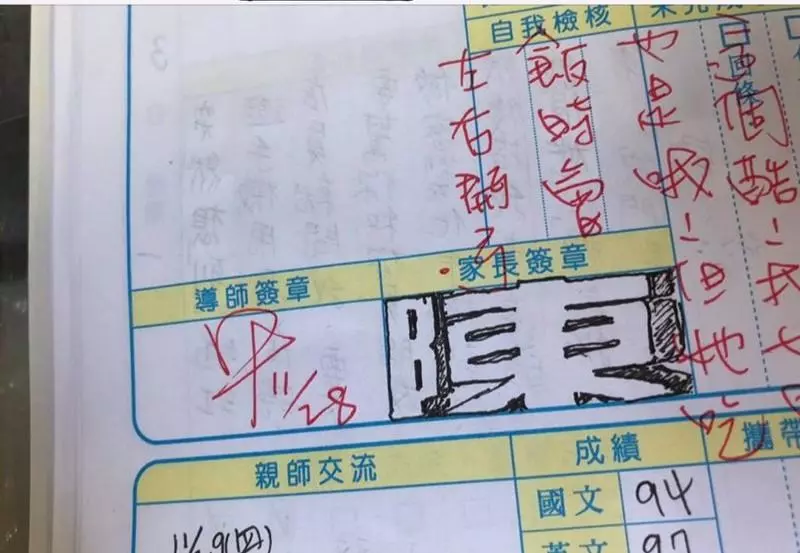 工程師老爸每天不同畫風簽聯絡簿,聖誕節時趁機「撩」老師,網笑瘋:「媽媽要發火了」!