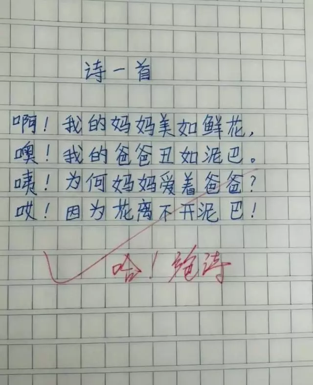 小學生「天馬行空作文卻拿100分」走紅網路,語文老師自歎不如,爸爸看了直冒汗!
