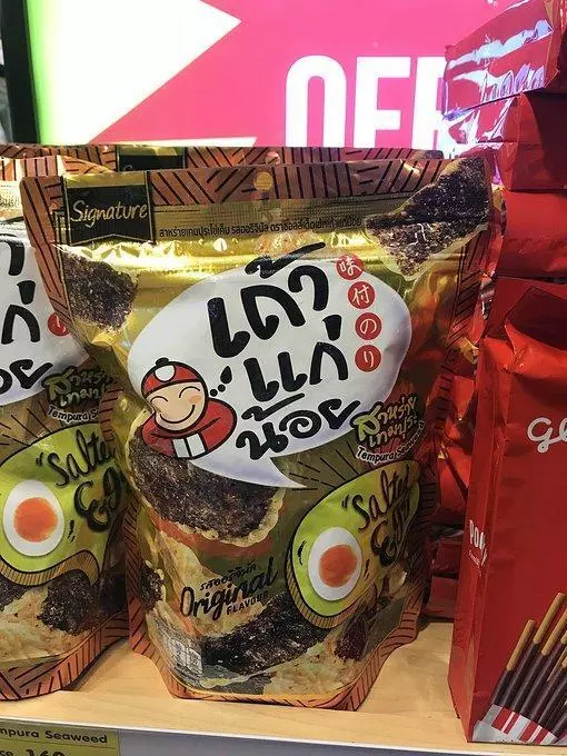 泰國20件必買的神物!不買我不知道你去泰國幹嘛!尤其第五個,好用到你沒帶100個回來會後悔!
