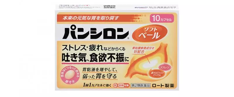 【日本腸胃藥推薦】10款日本必備胃藥 , 胃腸藥特輯 !