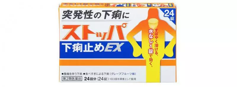 【日本腸胃藥推薦】10款日本必備胃藥 , 胃腸藥特輯 !