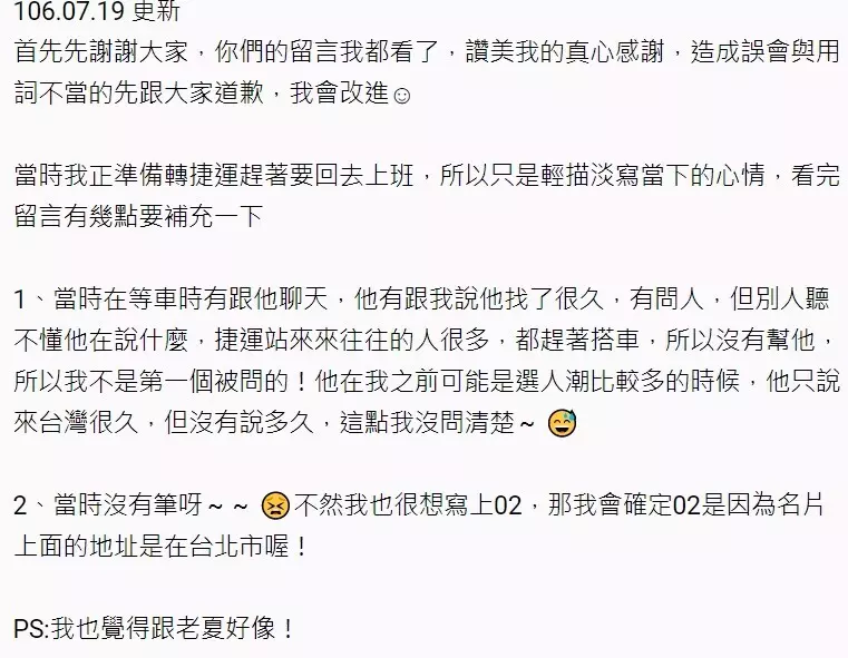 能幫我打電話嗎?陌生阿公「拿10年前名片」在捷運站求助 暖心網友幫忙「一打通哭出聲」:謝謝你 !