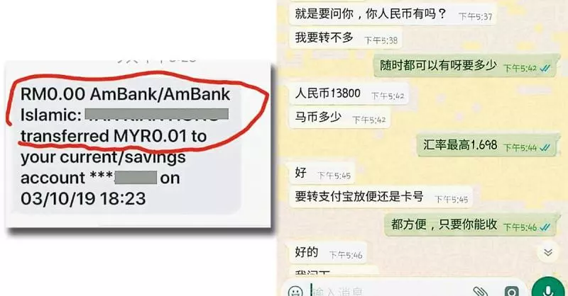 【又一單老千新騙局】借8500令吉還1仙,干案全程曝光!