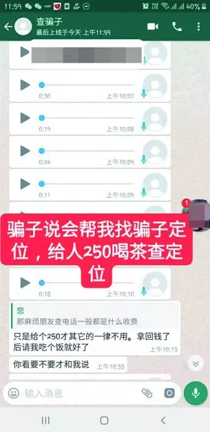 【又一單老千新騙局】借8500令吉還1仙,干案全程曝光!