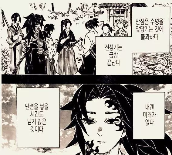 鬼滅之刃第178話:一哥流淚,隨身帶著緣一的笛子,年輕無慘登場