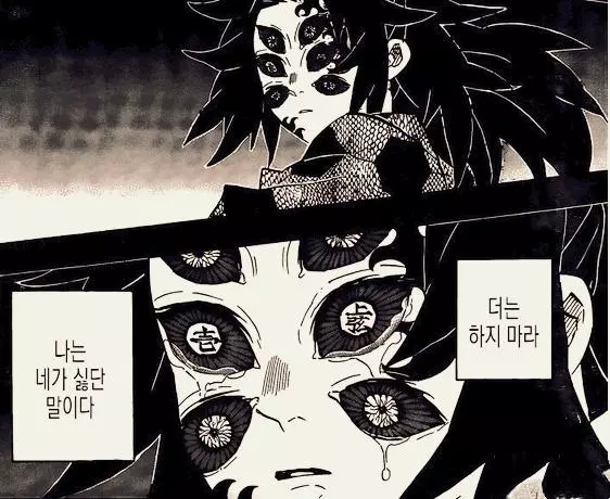 鬼滅之刃第178話:一哥流淚,隨身帶著緣一的笛子,年輕無慘登場