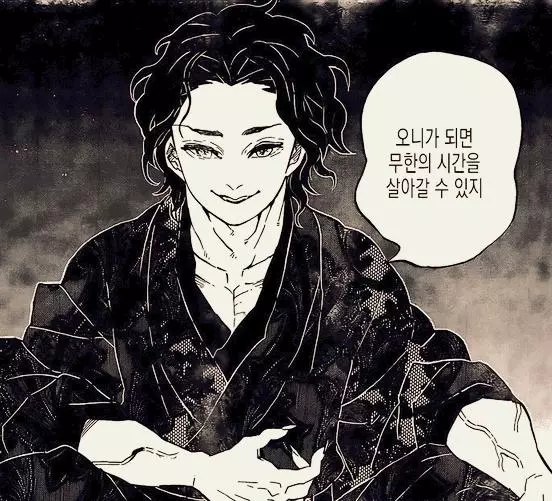 鬼滅之刃第178話:一哥流淚,隨身帶著緣一的笛子,年輕無慘登場