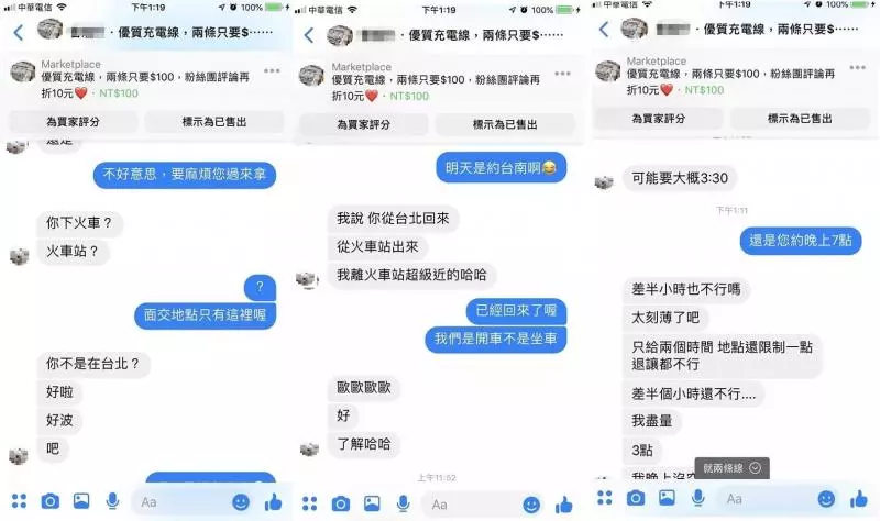 陌生男傳私訊想搜集系列照片,女子爽快一口答應,傳圖後竟被對方封鎖