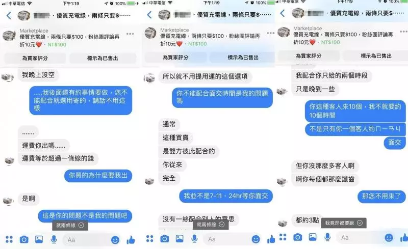 陌生男傳私訊想搜集系列照片,女子爽快一口答應,傳圖後竟被對方封鎖
