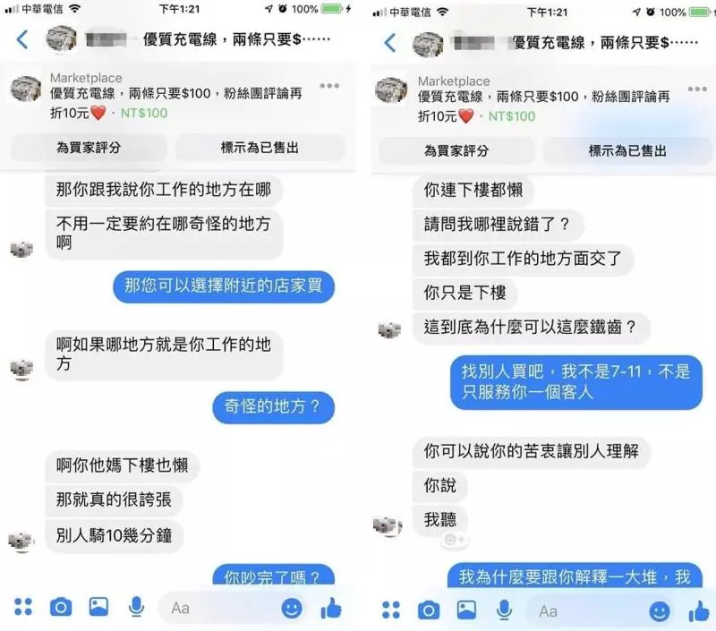 陌生男傳私訊想搜集系列照片,女子爽快一口答應,傳圖後竟被對方封鎖