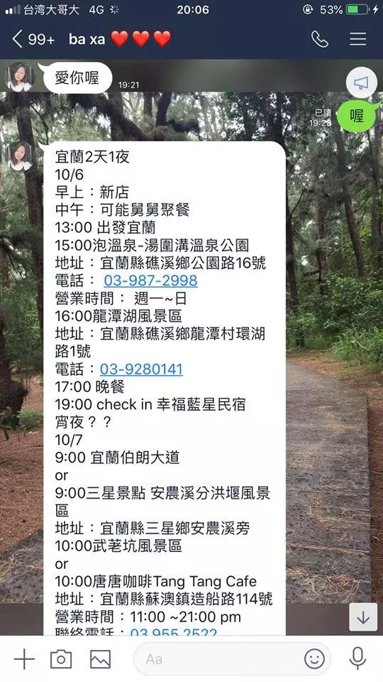 女友安排的超專業行程,驚呼:跟女朋友出遊,真的只要負責開車跟付錢,都不用煩惱去哪裡!