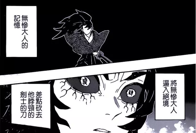 鬼滅之刃:緣一赫刀斬不斷鬼舞辻脖子,為何岩柱的日輪刀能做到?