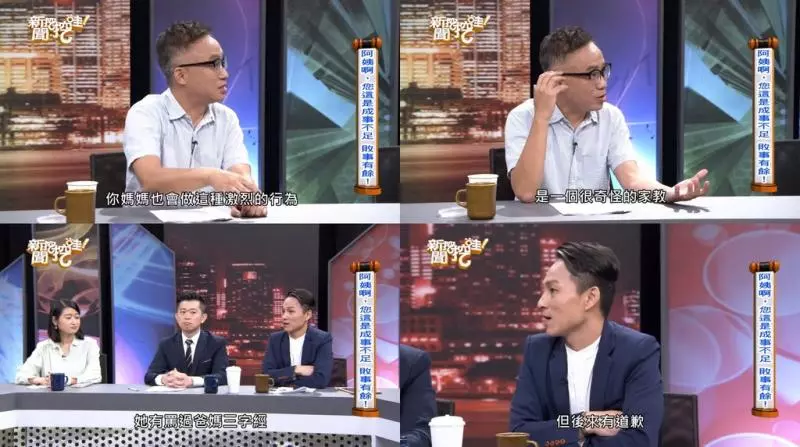 個性很派!王瞳被起底「飆爸媽X你娘」:把我當搖錢樹,揭內幕「叫阿姨找正宮」是有計畫的!