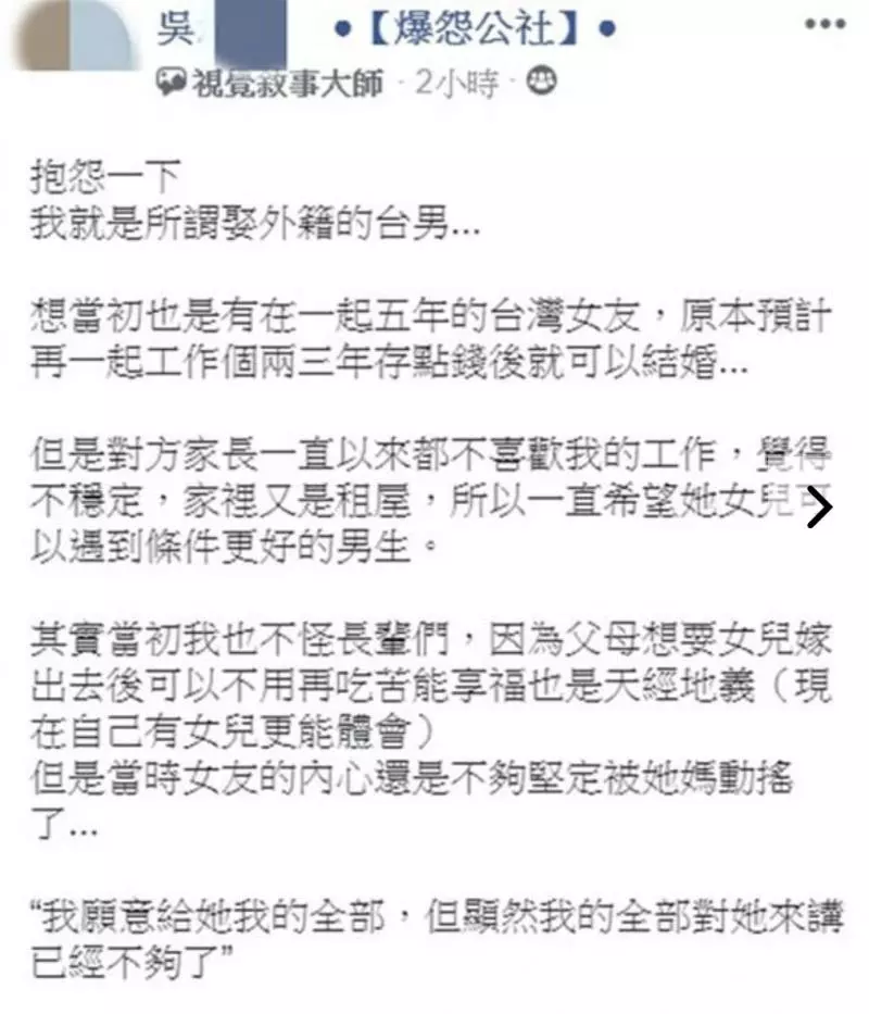 被女友爸媽嫌窮!台男分手3個月「到越南娶妻回來」,每天陪擺攤「賺錢都歸他」:現在超幸福❤