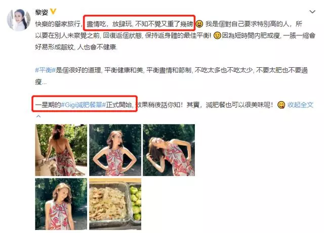 黎姿露玉背秀香肩,曬減肥餐心情大好,好身材靠吃出來!