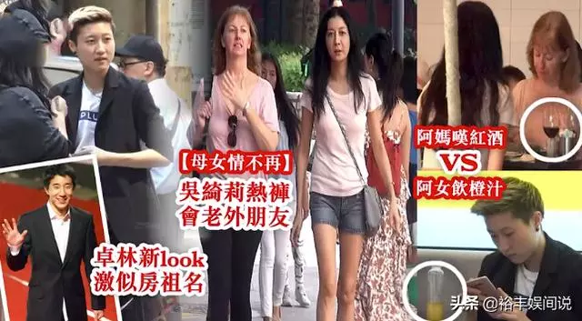 吳卓林新造型曝光!神似哥哥房祖名,媽媽吳綺莉則抽菸喝酒解憂愁~~