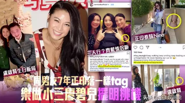 劉愷威前任廖碧兒當「小三」?三人戴情侶手鐲,不介意三人行?