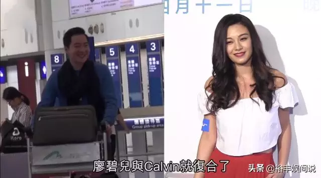 劉愷威前任廖碧兒當「小三」?三人戴情侶手鐲,不介意三人行?