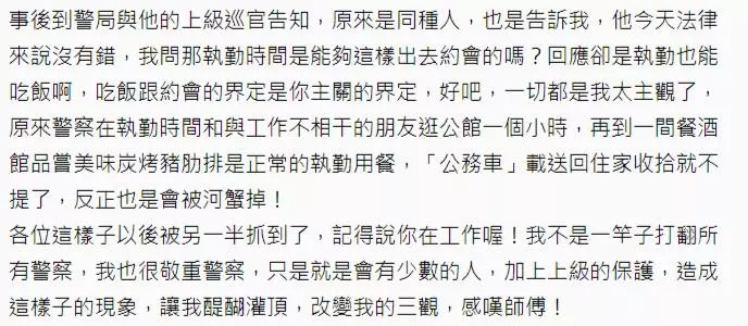 「女友搞上XX分局小警察」遭活逮!正宮男氣炸…小王扯邏輯神回 網譙爆:警界之恥!