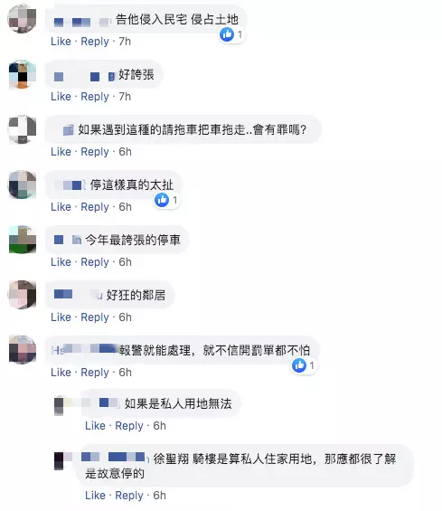 家門口被三寶擋住!網友「氣把鐵門拉下」等車主道歉 半天後「發現車子消失了」委屈:不能報警